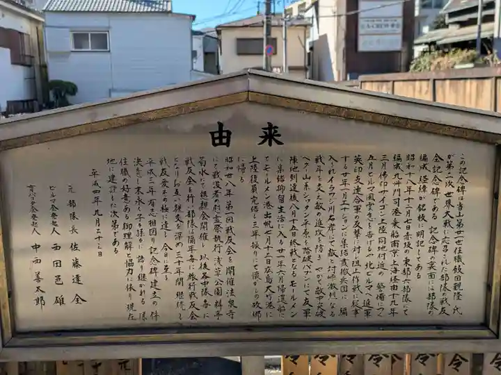 法蔵寺(東京都)