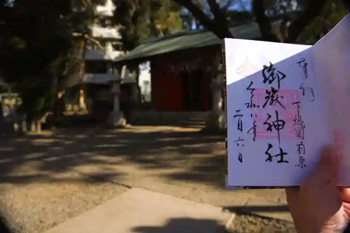 前原御嶽神社(千葉県)