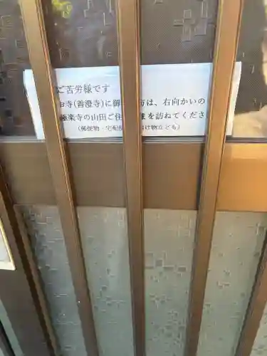 善澄寺の{uncategorized: "未分類", other: "その他", undefined: "問題あり", building: "その他建物", grave: "お墓", sacred_gate: "鳥居", guardian: "狛犬", statue: "像", buddha: "仏像", history: "歴史", nature: "自然", garden: "庭園", animal: "動物", pagoda: "塔", temizu: "手水舎", mountain_gate: "山門・神門", sanctuary: "本殿・本堂", subordinate: "末社・摂社", art: "芸術", scenery: "景色", jizo: "地蔵", ema: "絵馬", goshuin: "御朱印", omikuji: "おみくじ", items: "授与品その他", amulet: "お守り", goshuincho: "御朱印帳", eats: "食事", festival: "お祭り", votive_dance: "神楽", shichigosan: "七五三参", wedding: "結婚式", experience: "体験その他", initially: "初詣", around: "周辺", anti_infection: "感染症対策"}