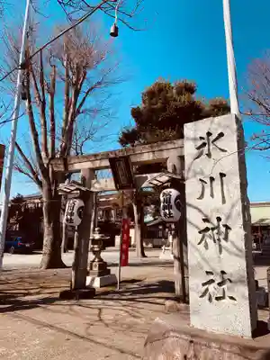相模原氷川神社のその他建物