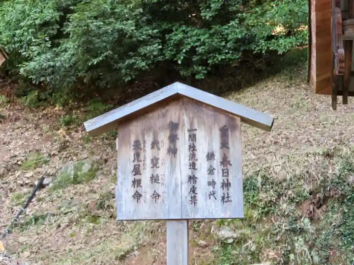 宇治上神社の歴史