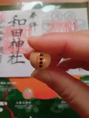 和田神社(福島県)