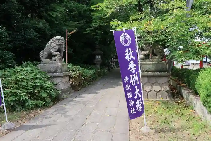 神炊館神社 ⁂奥州須賀川総鎮守⁂の狛犬