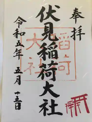 伏見稲荷大社(京都府)