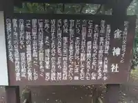 雀神社の歴史