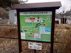 石都々古和気神社(福島県)