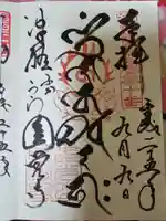 円覚寺(青森県)