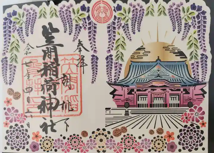 FSA4061○茨城 笠間稲荷名勝絵葉書 袋付6枚 *傷み有り【絵葉書