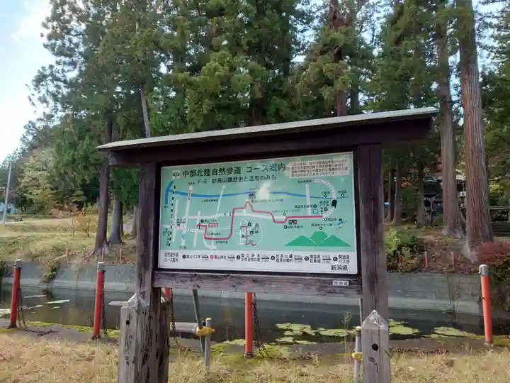 関山神社(新潟県)