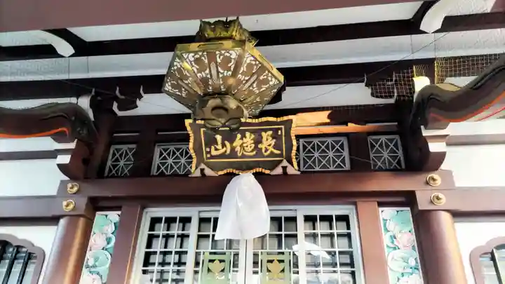 妙遠寺(神奈川県)