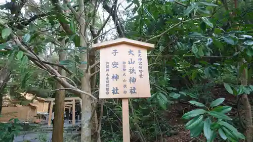 伊勢神宮内宮（皇大神宮）の歴史