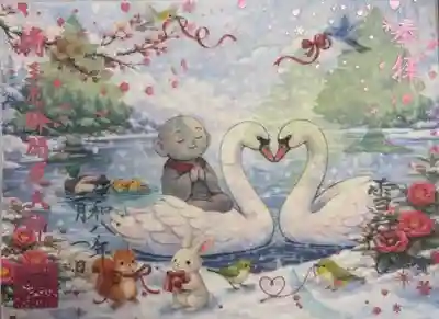 埼玉厄除け開運大師・龍泉寺（切り絵御朱印発祥の寺）(埼玉県)