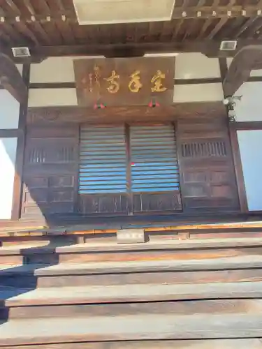 定年寺(栃木県)