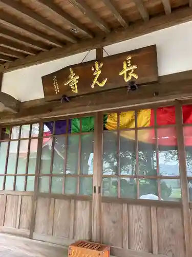 長光寺(静岡県)