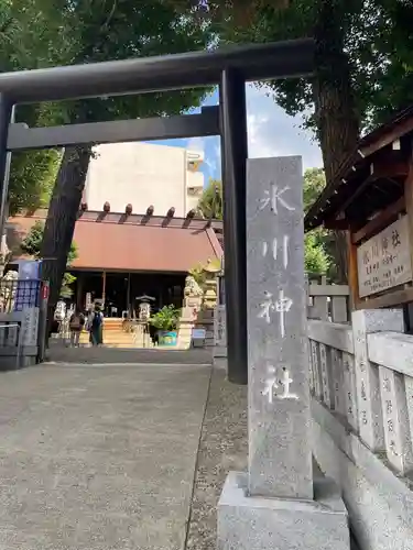 高円寺氷川神社(東京都)