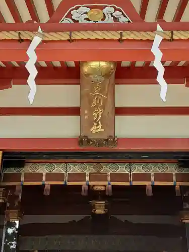 大山阿夫利神社(神奈川県)