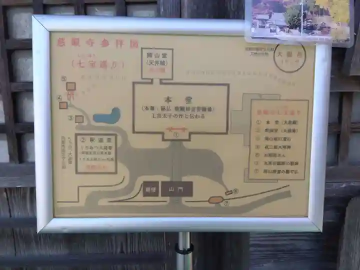 慈眼寺(京都府)