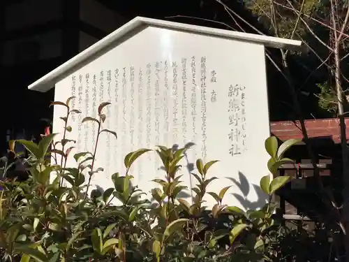 新熊野神社(京都府)
