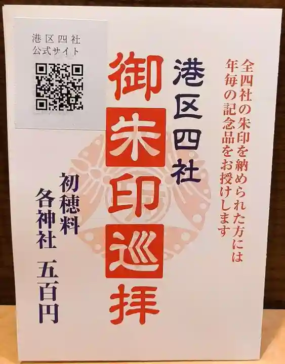 三先天満宮(大阪府)