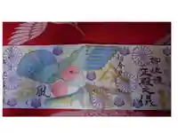 伝昌寺の御朱印