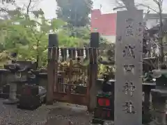 小野照崎神社の末社