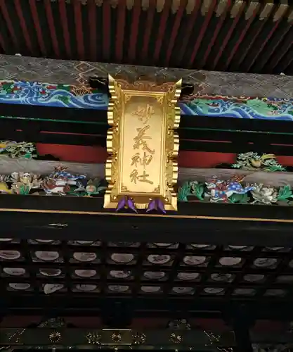 妙義神社(群馬県)