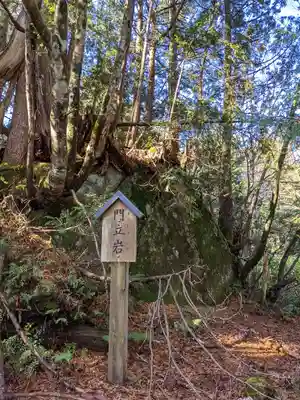 天の岩戸(飛騨一宮水無神社奥宮)(岐阜県)