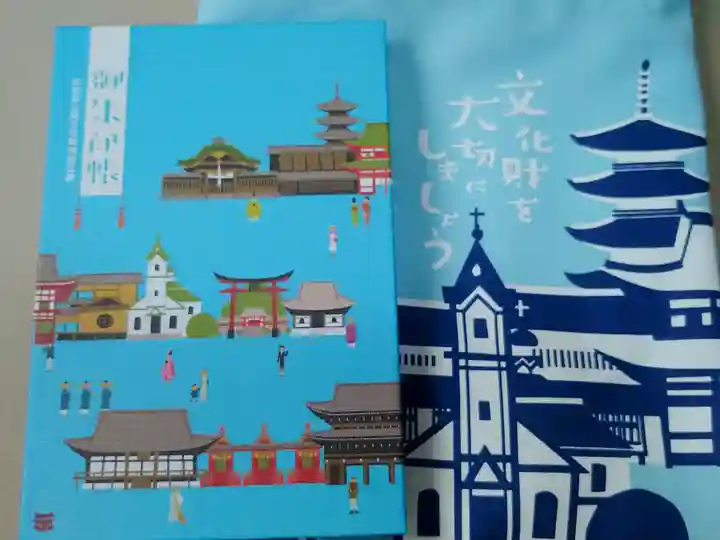 金臺寺(金台寺)の御朱印帳