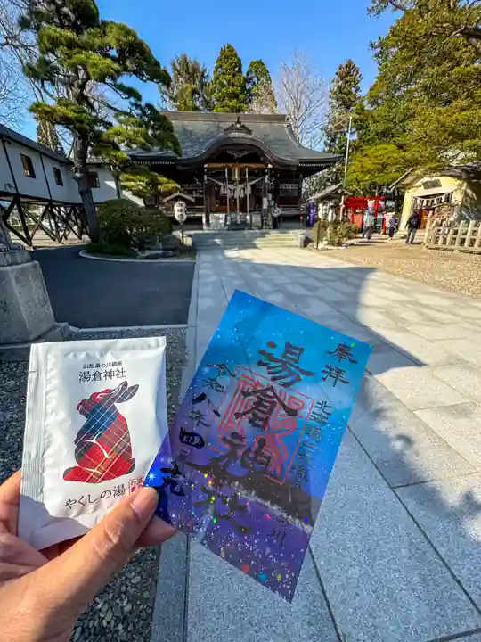 湯倉神社(北海道)