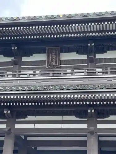 覚王山 日泰寺(愛知県)