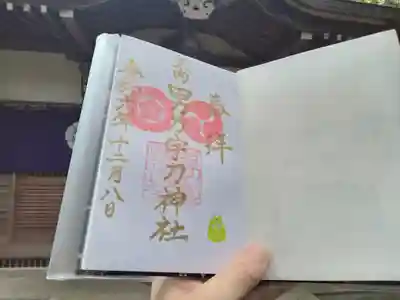 男乃宇刀神社(大阪府)