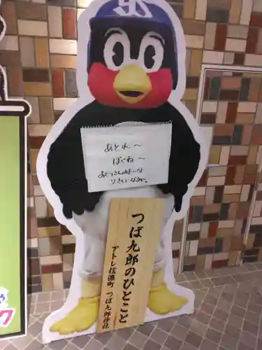 つば九郎神社(東京都)