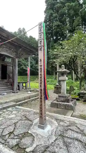 光清寺(山形県)