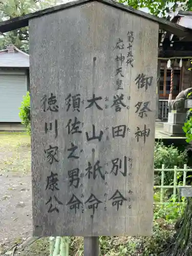 八幡橋八幡神社(神奈川県)