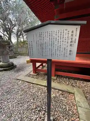 仙波東照宮(埼玉県)