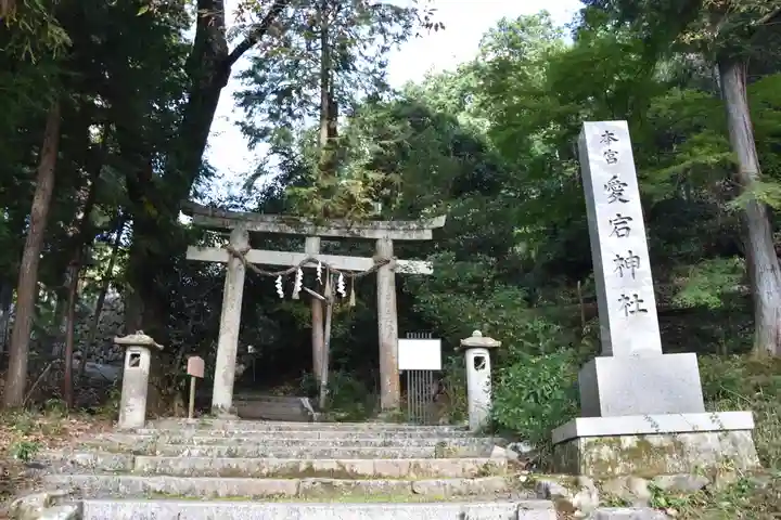 愛宕神社(阿多古神社)の鳥居