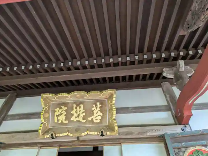 行基寺(岐阜県)
