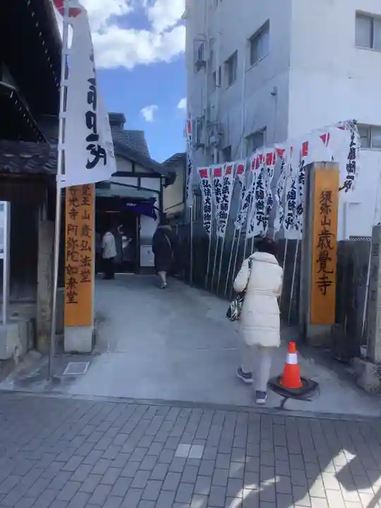 歳覚寺のその他建物