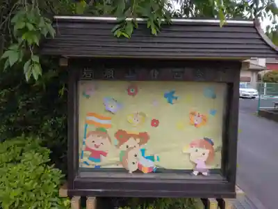 西念寺(神奈川県)