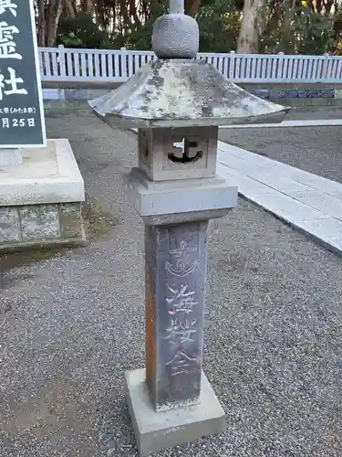 酒列磯前神社(茨城県)