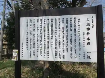 人麿神社の歴史