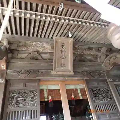 立川熊野神社の本殿・本堂