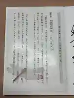 土佐神社(高知県)