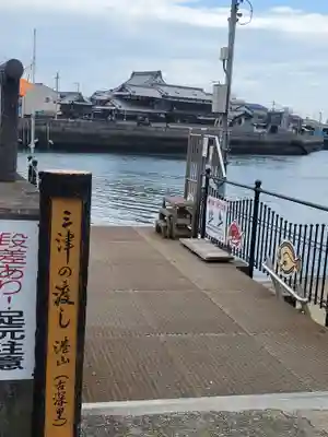 湊三嶋大明神社(愛媛県)