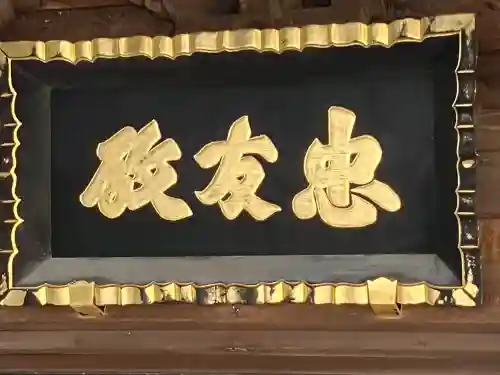 白旗神社(神奈川県)