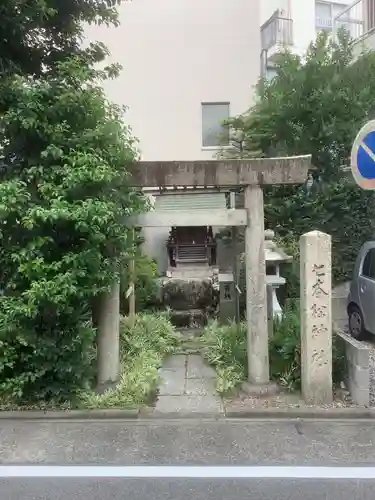 七本松神社の鳥居