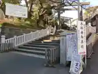 伊勢山皇大神宮(神奈川県)