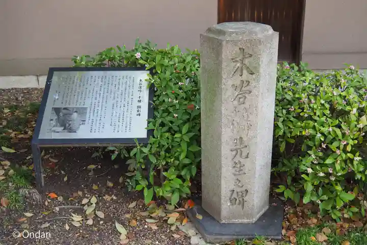 高津宮(大阪府)