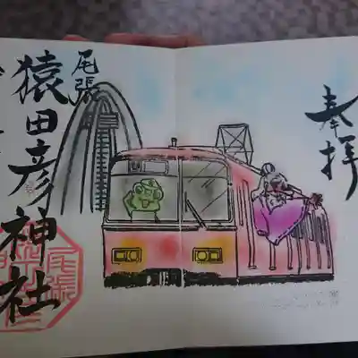 名鉄の企画の御朱印です😆