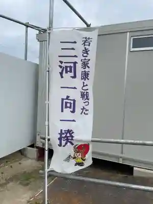 雲龍山 本證寺(愛知県)